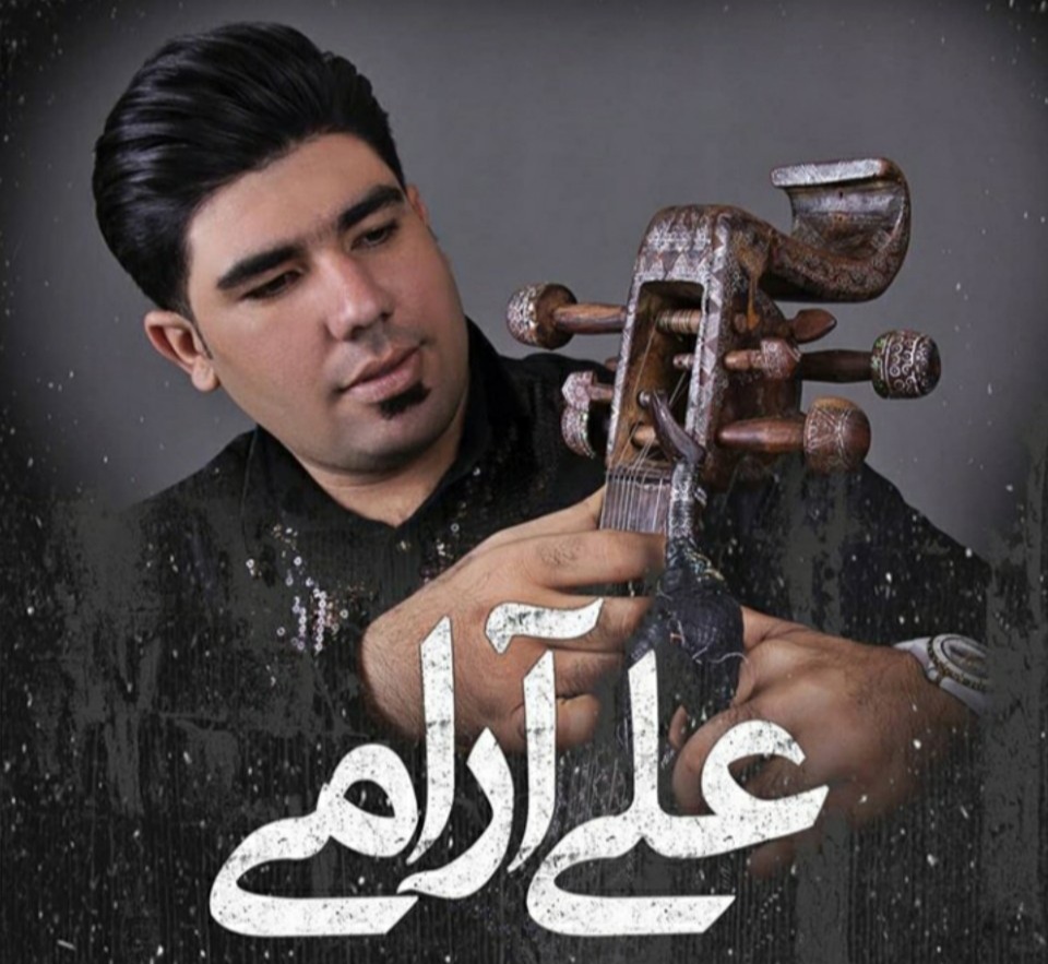 علی آرامی حفله